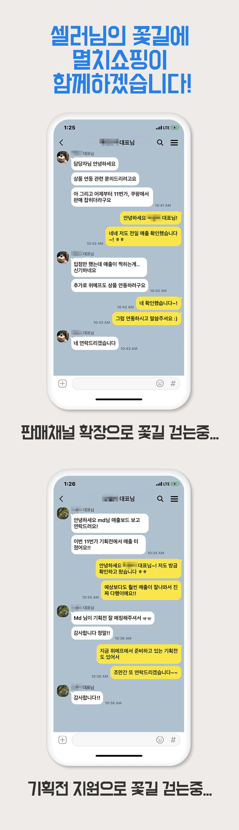 멸치쇼핑