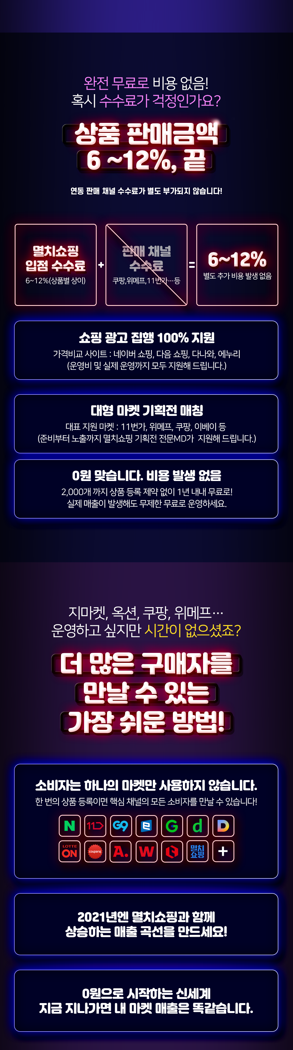 멸치쇼핑