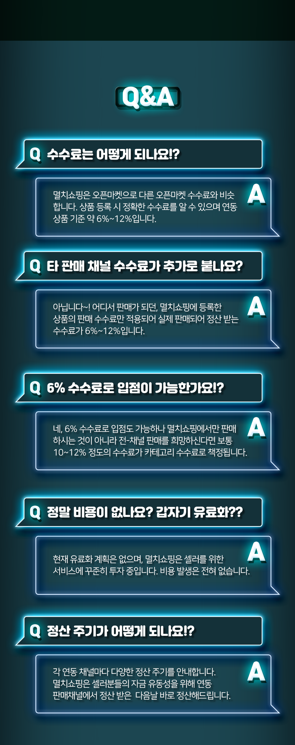 멸치쇼핑